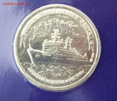 НАБОР 300 лет Российского флота 1996 до 25.12.15 23.00 Мск - а6