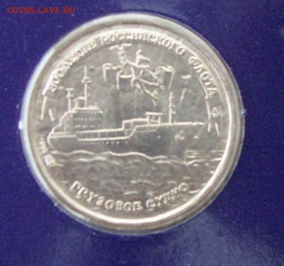 НАБОР 300 лет Российского флота 1996 до 25.12.15 23.00 Мск - а7