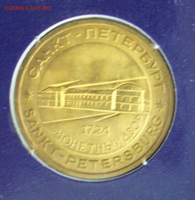 НАБОР 300 лет Российского флота 1996 до 25.12.15 23.00 Мск - б8