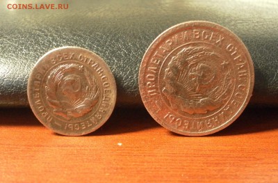 10 копеек 1931 г. и 20 копеек 1933 г. (2 монеты в 1-м лоте) - 0407