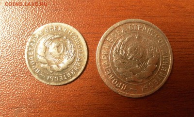 10 копеек 1931 г. и 20 копеек 1933 г. (2 монеты в 1-м лоте) - 0406