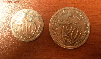 10 копеек 1931 г. и 20 копеек 1933 г. (2 монеты в 1-м лоте) - 0404