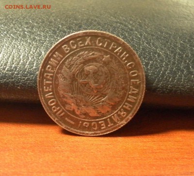 15 копеек 1934 г. 24.12.2015 г. в 22-30 по Московскому врем. - 0426
