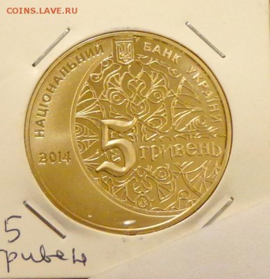 УКРАИНА - 5гр. МЕДРЕСЕ до 25.12, 22.00 - Украина - 5гр. Медресе 1