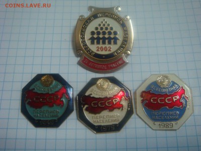 Перепись населения 1959,79,89 и 2002 гг.-КОРОТКИЙ! - DSC02999.JPG