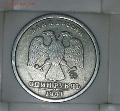 1 рубль 1997 ММД широкий кант Оценка - 20151219_141230