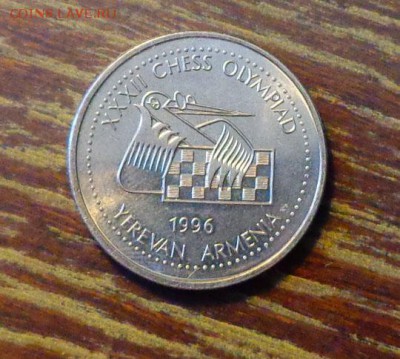 АРМЕНИЯ - ШАХМАТНАЯ ОЛИМПИАДА до 25.12, 22.00 - Армения шахматная олимпиада в Ереване