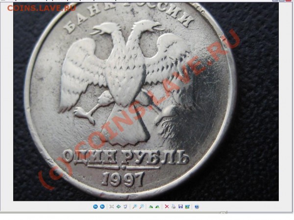 Рубль  1997г очень интересный - и вот.JPG
