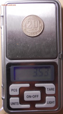 20 копеек 1953 Непрочекан двухсторонний? - DSCN9858.JPG