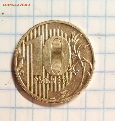10 рублей непрочекан оценка - IMG_20151219_143956.JPG