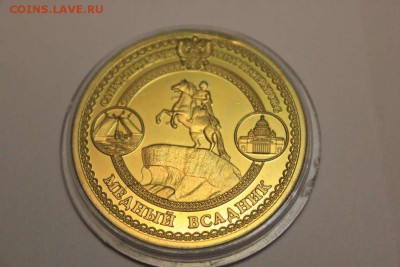 ОБМЕНЯЮ ЖЕТОНЫ САНКТ- ПЕТЕРБУРГА - IMG_4305_thumb