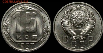 10 коп 1957год люкс - 96AfgzB1DeY-1-1