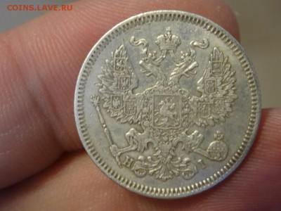 20 копеек 1873 хорошая! до 24.12 до 22.00 - DSC06604.JPG