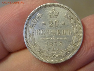20 копеек 1873 хорошая! до 24.12 до 22.00 - DSC06603.JPG