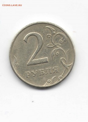 2 руб 1997 какойвид + дефект штемпеля? - мон1