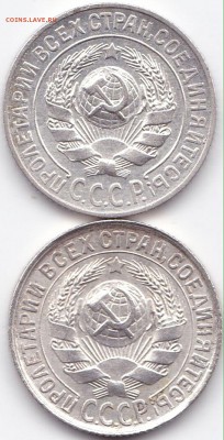 15 коп 1925 и 1928гг. штемп. блеск до 25.12.15. 22-30 Мск - 15 коп 1925 и 1928гг. штемп. блеск (2)