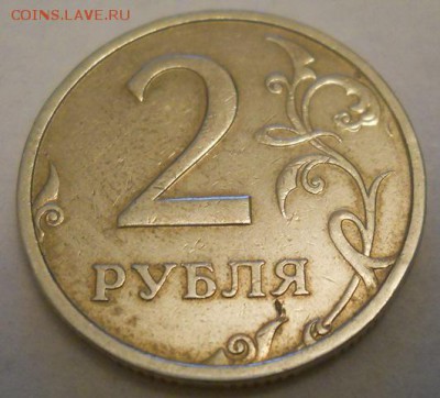 2 рубля 2003 год - DSCN9365.JPG
