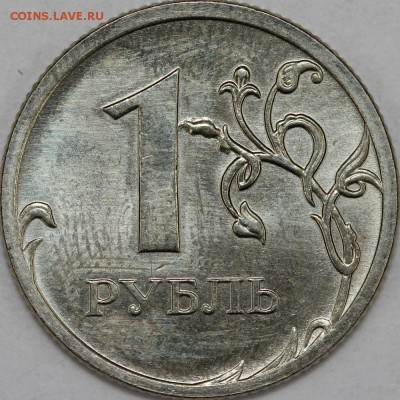 1 рубль с листиком - 9276