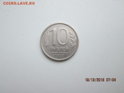 10 р. 93 г., не магнитная.  до 23.12. в 21-оо мск - 2015-12-19 04-04-20.JPG