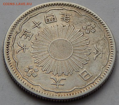 Япония 50 сен 1925, до 26.12.15 в 22:00 МСК - 4268