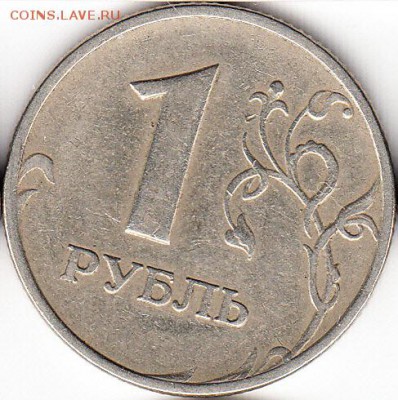 1 руб 1998 г ММД, шт 1.12Б. до 25.12.15. - 1998 м 1.12б.