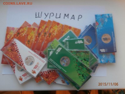 сочи цветные комплект - PB060002.JPG