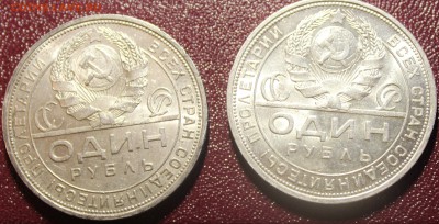 Десяток штемпельных рублей 1924 года - IMG_2972.JPG