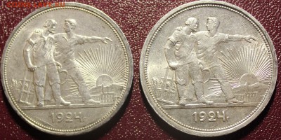 Десяток штемпельных рублей 1924 года - IMG_2973.JPG