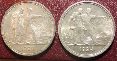 Десяток штемпельных рублей 1924 года - IMG_2974.JPG