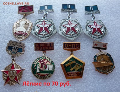 Юбилейные медали,знаки,значки,разные темы № 12. ФИКС. - По 70 руб..JPG
