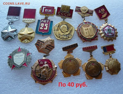Юбилейные медали,знаки,значки,разные темы № 12. ФИКС. - 40 руб..JPG