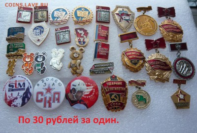 Юбилейные медали,знаки,значки,разные темы № 12. ФИКС. - 30 рублей..JPG