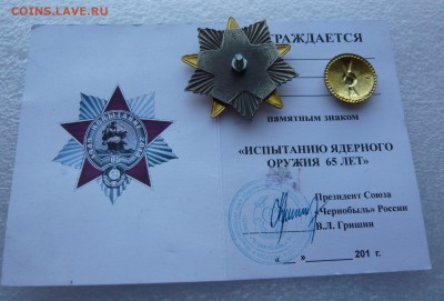 Юбилейные медали,знаки,значки,разные темы № 12. ФИКС. - Ядер (2).JPG