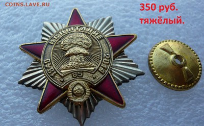 Юбилейные медали,знаки,значки,разные темы № 12. ФИКС. - Ядер (1).JPG
