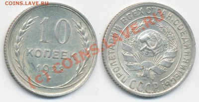 10к 1928г Узелочки - 10k1928(33(G))
