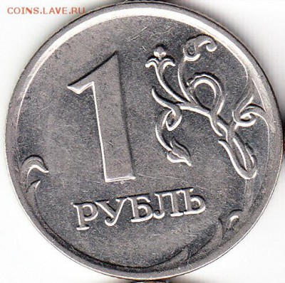 1руб 2009 г ммд н-3.12в. до 25.12.15. - 2009 м н.3.12в.