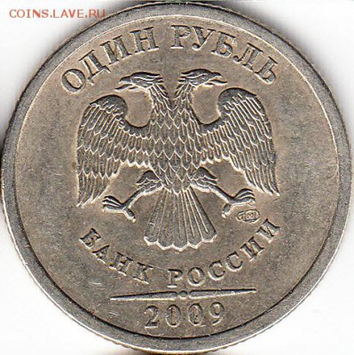 1 руб 2009 г СПМДшт  с-3.23в. до 25.12.15. - 2009 с3.23в