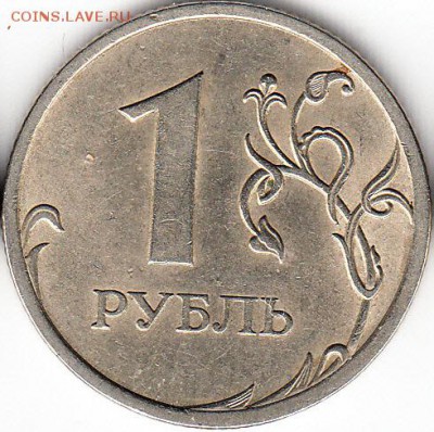 1 руб 2009 г СПМД шт С-3.23б. до 25.12.15. - 2009 сп 3.23б.