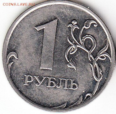 1 руб 2009 г ммд,шт н -3.42а. до 25.12.15. - 2009 м н 3.42а.
