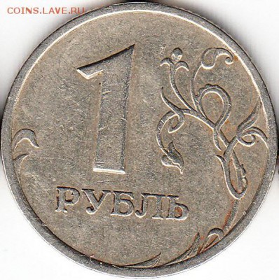 1 руб 2005 г СПМД, шт 1.13Г. до 25.12.15. - 2005 г СПМД, шт 1.13Г