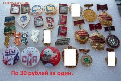Юбилейные медали,знаки,значки,разные темы № 12. ФИКС. - 30 рублей..JPG