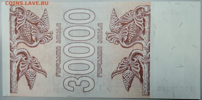 ГРУЗИЯ - 30000 лари 1994 г. пресс до 24.12 в 22.00 - DSCN2157.JPG
