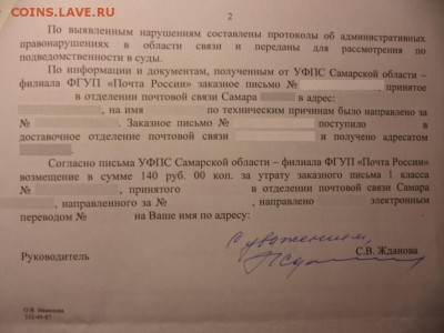 не хотят принимать на почте отправления  что делать ? - SAM_5516.JPG