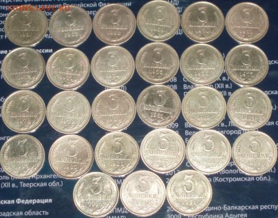 3 копейки 1961-1991 без повторов 27 штук, 25.12.2015. 22-20 - P1016435.JPG
