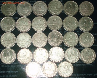 3 копейки 1961-1991 без повторов 27 штук, 25.12.2015. 22-20 - P1016436.JPG