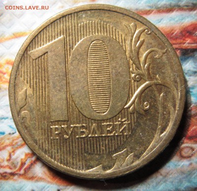 10руб2011ммд полный раскол до 22.12.15 в 21-00 - 29