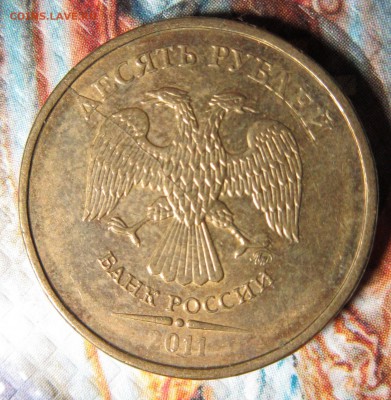 10руб2011ммд полный раскол до 22.12.15 в 21-00 - 30