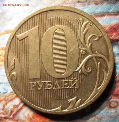 10руб2011ммд полный раскол №2 до 22.12.15 в 21-00 - 31