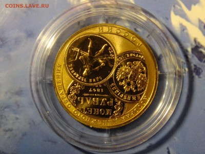 На сегодняшний день: 50 рублей 2014 г. Хоккей - DSCF5794.JPG