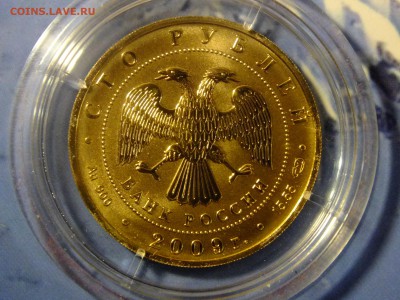 На сегодняшний день: 50 рублей 2014 г. Хоккей - DSCF5795.JPG